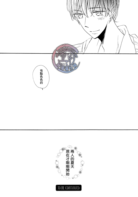 《乐园的尽头 与你携手游行》漫画最新章节 前传03 免费下拉式在线观看章节第【31】张图片