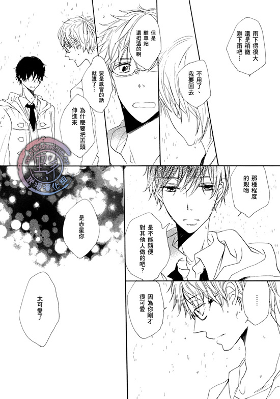 《乐园的尽头 与你携手游行》漫画最新章节 前传03 免费下拉式在线观看章节第【5】张图片