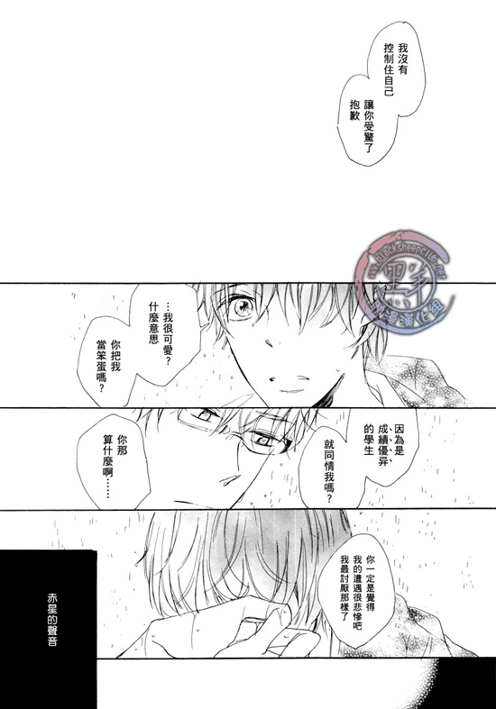 《乐园的尽头 与你携手游行》漫画最新章节 前传03 免费下拉式在线观看章节第【6】张图片