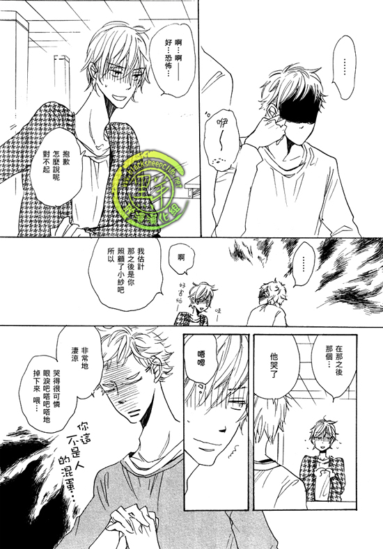 《乐园的尽头 与你携手游行》漫画最新章节 前传02 免费下拉式在线观看章节第【9】张图片