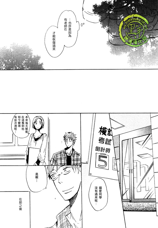 《乐园的尽头 与你携手游行》漫画最新章节 前传02 免费下拉式在线观看章节第【15】张图片