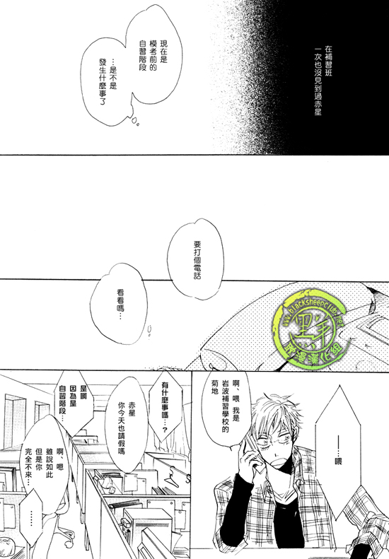 《乐园的尽头 与你携手游行》漫画最新章节 前传02 免费下拉式在线观看章节第【16】张图片