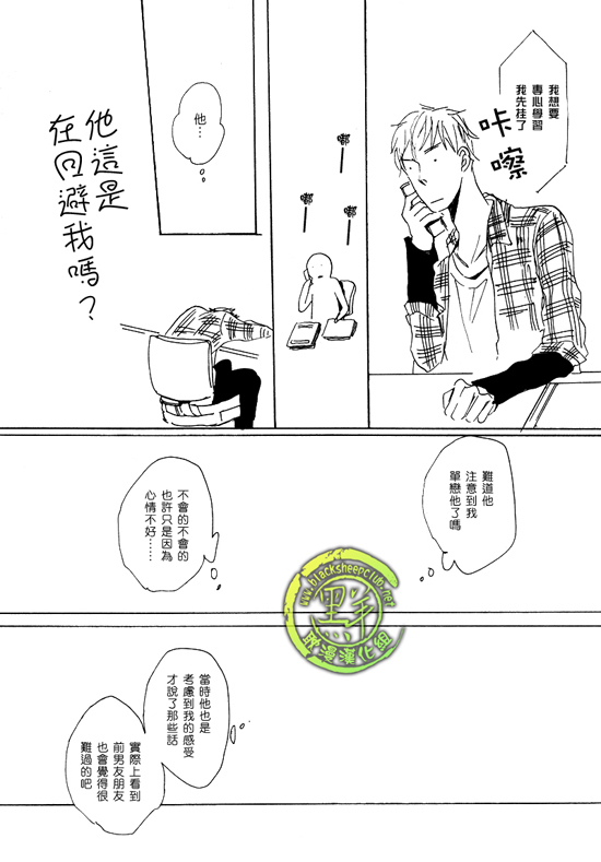 《乐园的尽头 与你携手游行》漫画最新章节 前传02 免费下拉式在线观看章节第【17】张图片