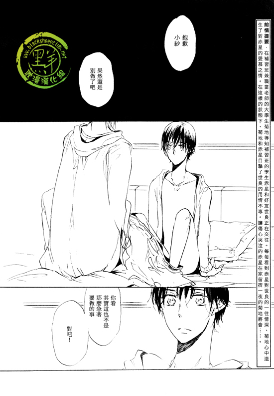 《乐园的尽头 与你携手游行》漫画最新章节 前传02 免费下拉式在线观看章节第【1】张图片