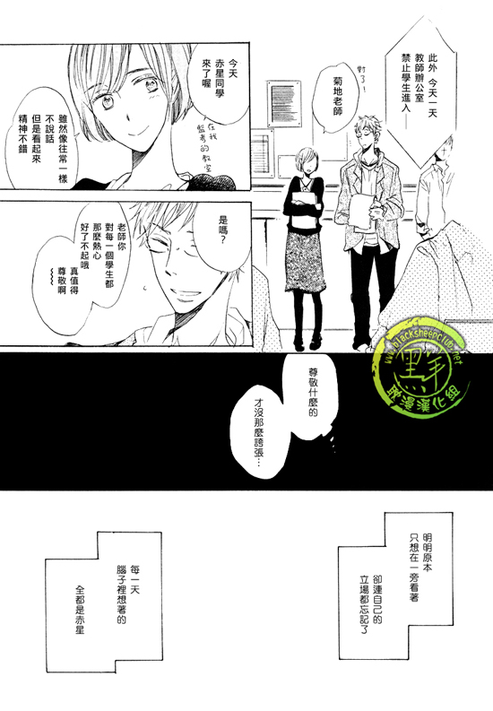 《乐园的尽头 与你携手游行》漫画最新章节 前传02 免费下拉式在线观看章节第【19】张图片