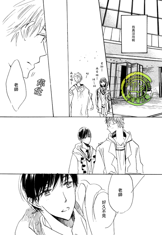 《乐园的尽头 与你携手游行》漫画最新章节 前传02 免费下拉式在线观看章节第【20】张图片