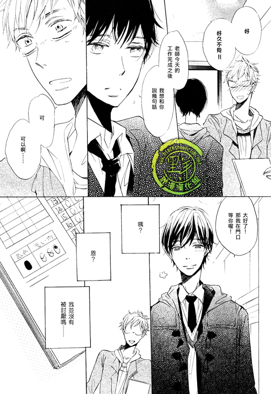 《乐园的尽头 与你携手游行》漫画最新章节 前传02 免费下拉式在线观看章节第【21】张图片