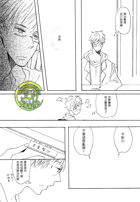 《乐园的尽头 与你携手游行》漫画最新章节 前传02 免费下拉式在线观看章节第【22】张图片