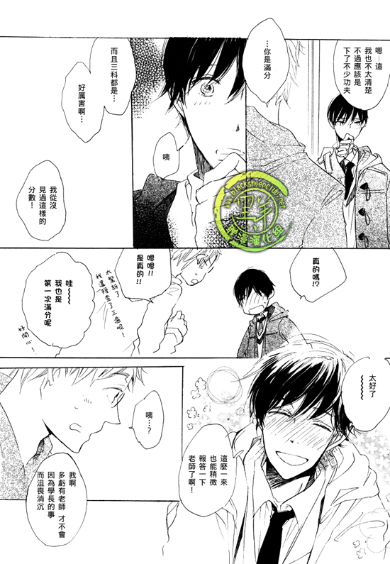 《乐园的尽头 与你携手游行》漫画最新章节 前传02 免费下拉式在线观看章节第【25】张图片