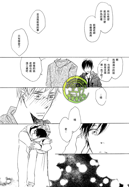 《乐园的尽头 与你携手游行》漫画最新章节 前传02 免费下拉式在线观看章节第【26】张图片