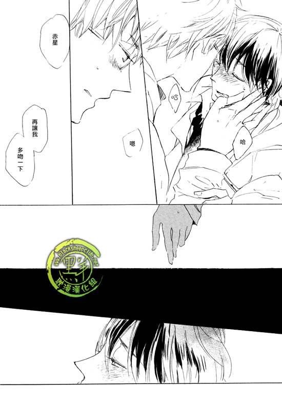 《乐园的尽头 与你携手游行》漫画最新章节 前传02 免费下拉式在线观看章节第【30】张图片