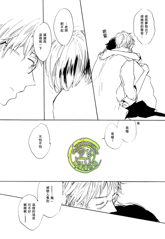 《乐园的尽头 与你携手游行》漫画最新章节 前传02 免费下拉式在线观看章节第【4】张图片