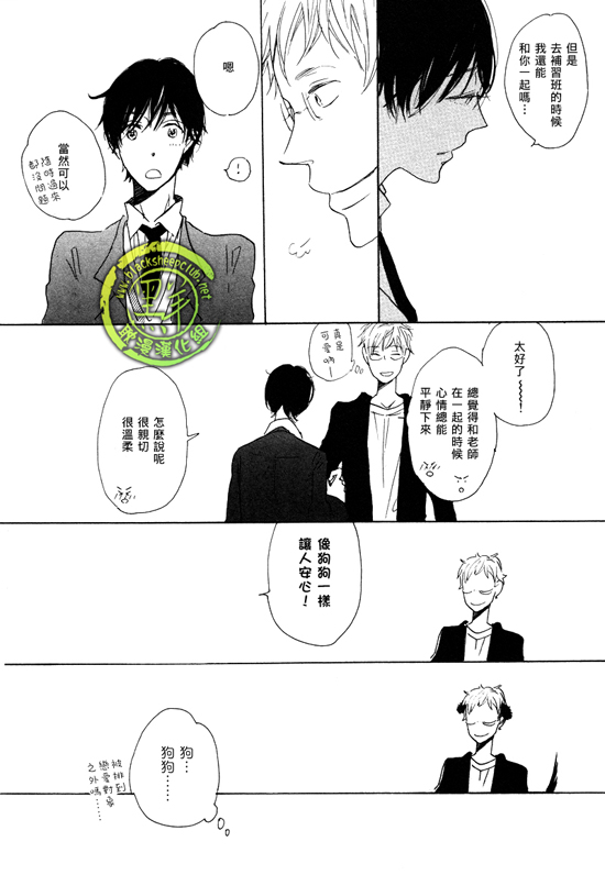 《乐园的尽头 与你携手游行》漫画最新章节 前传02 免费下拉式在线观看章节第【7】张图片