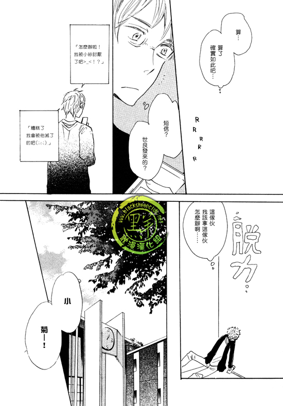 《乐园的尽头 与你携手游行》漫画最新章节 前传02 免费下拉式在线观看章节第【8】张图片