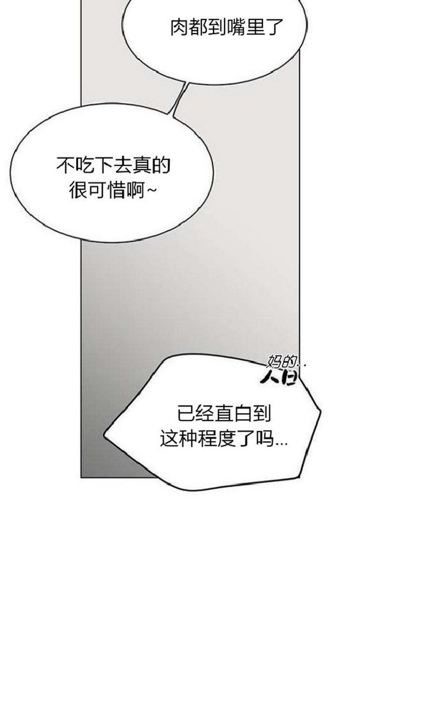 《毕业由你开始》漫画最新章节 第37话 免费下拉式在线观看章节第【13】张图片