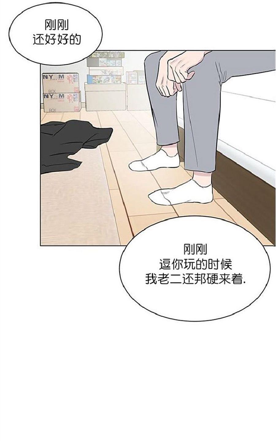 《毕业由你开始》漫画最新章节 第37话 免费下拉式在线观看章节第【1】张图片