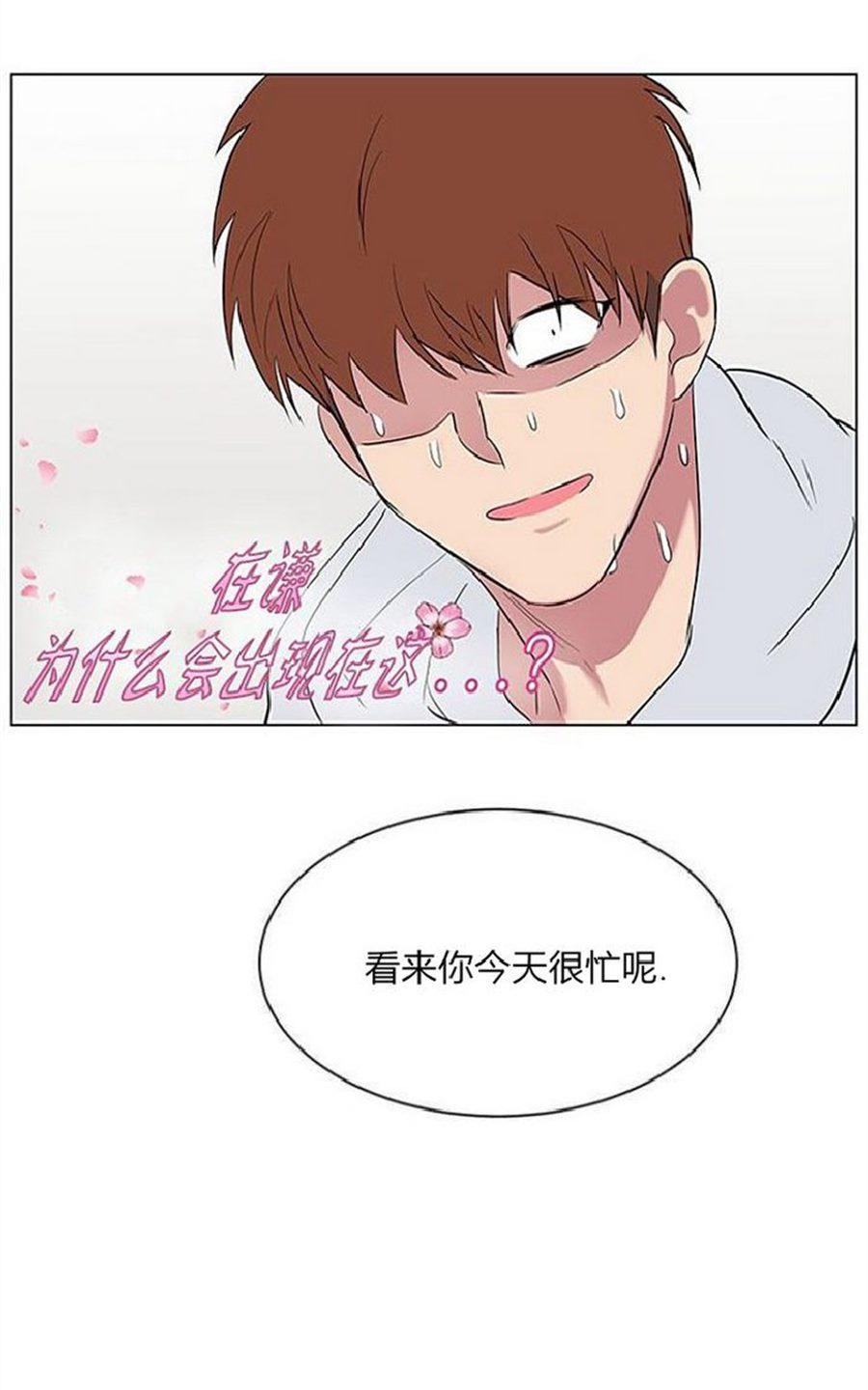 《毕业由你开始》漫画最新章节 第37话 免费下拉式在线观看章节第【27】张图片