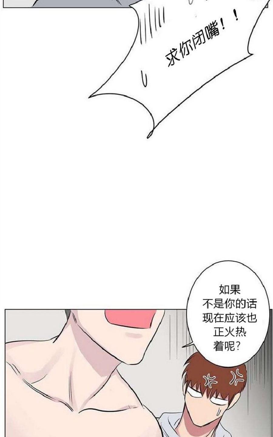 《毕业由你开始》漫画最新章节 第37话 免费下拉式在线观看章节第【34】张图片