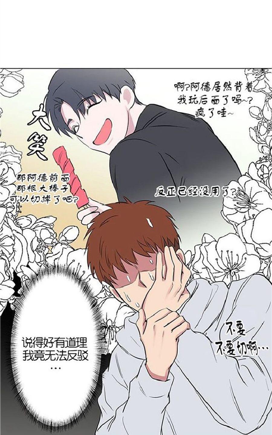 《毕业由你开始》漫画最新章节 第37话 免费下拉式在线观看章节第【44】张图片