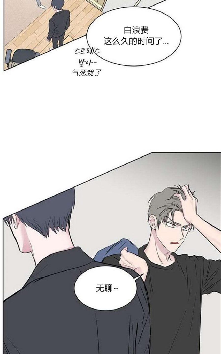 《毕业由你开始》漫画最新章节 第37话 免费下拉式在线观看章节第【67】张图片