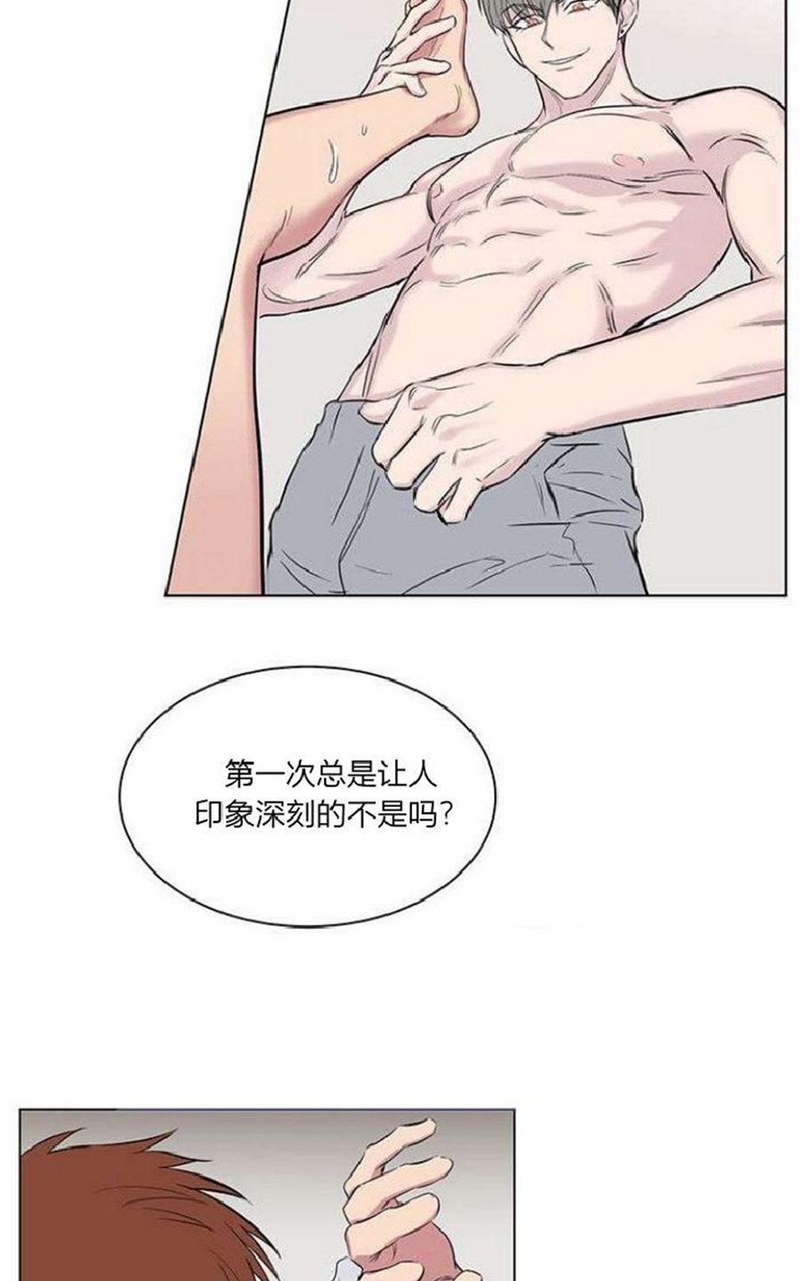 《毕业由你开始》漫画最新章节 第36话 免费下拉式在线观看章节第【32】张图片