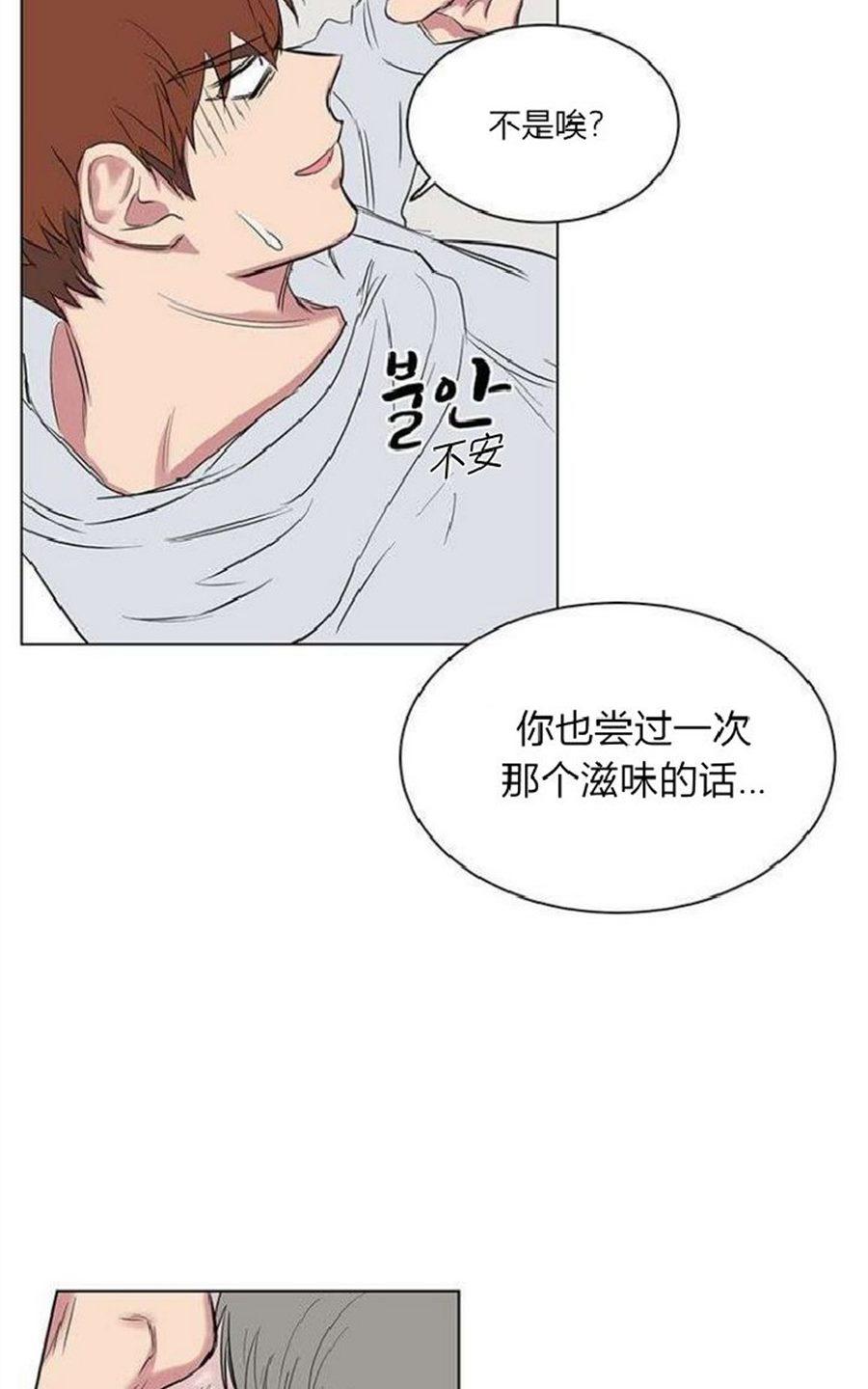 《毕业由你开始》漫画最新章节 第36话 免费下拉式在线观看章节第【33】张图片