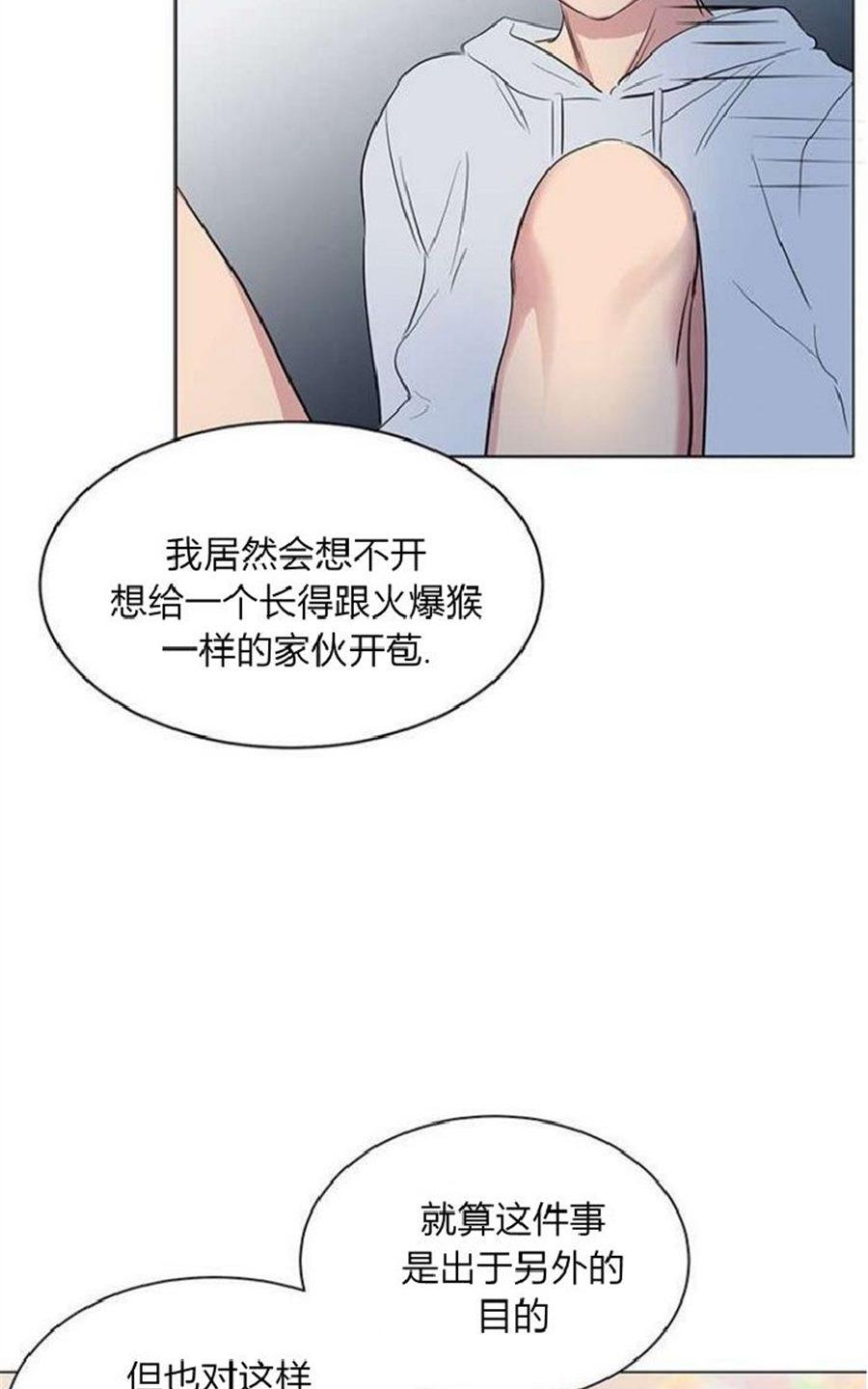 《毕业由你开始》漫画最新章节 第36话 免费下拉式在线观看章节第【50】张图片