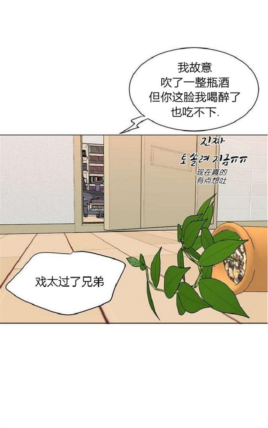 《毕业由你开始》漫画最新章节 第36话 免费下拉式在线观看章节第【52】张图片