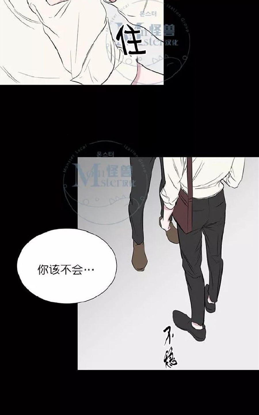 《毕业由你开始》漫画最新章节 第33话 免费下拉式在线观看章节第【12】张图片