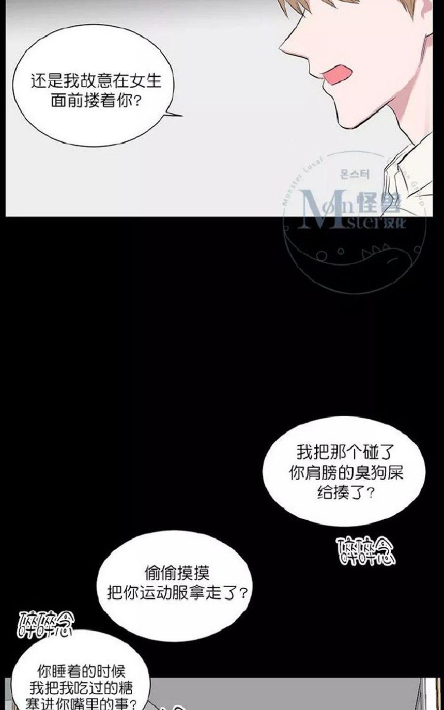 《毕业由你开始》漫画最新章节 第33话 免费下拉式在线观看章节第【21】张图片