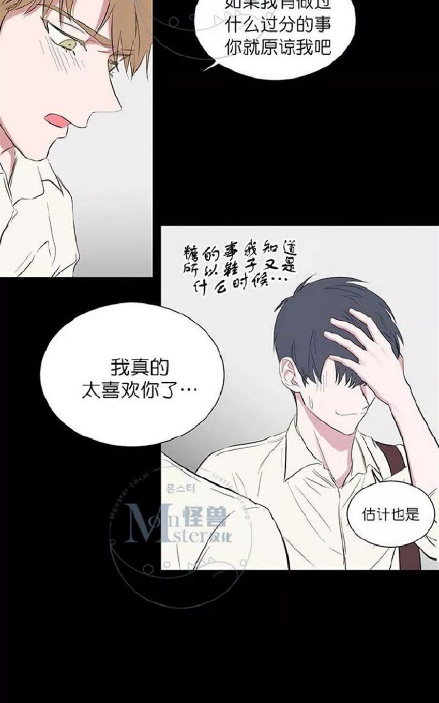 《毕业由你开始》漫画最新章节 第33话 免费下拉式在线观看章节第【23】张图片