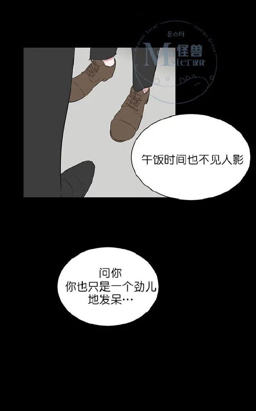 《毕业由你开始》漫画最新章节 第33话 免费下拉式在线观看章节第【8】张图片