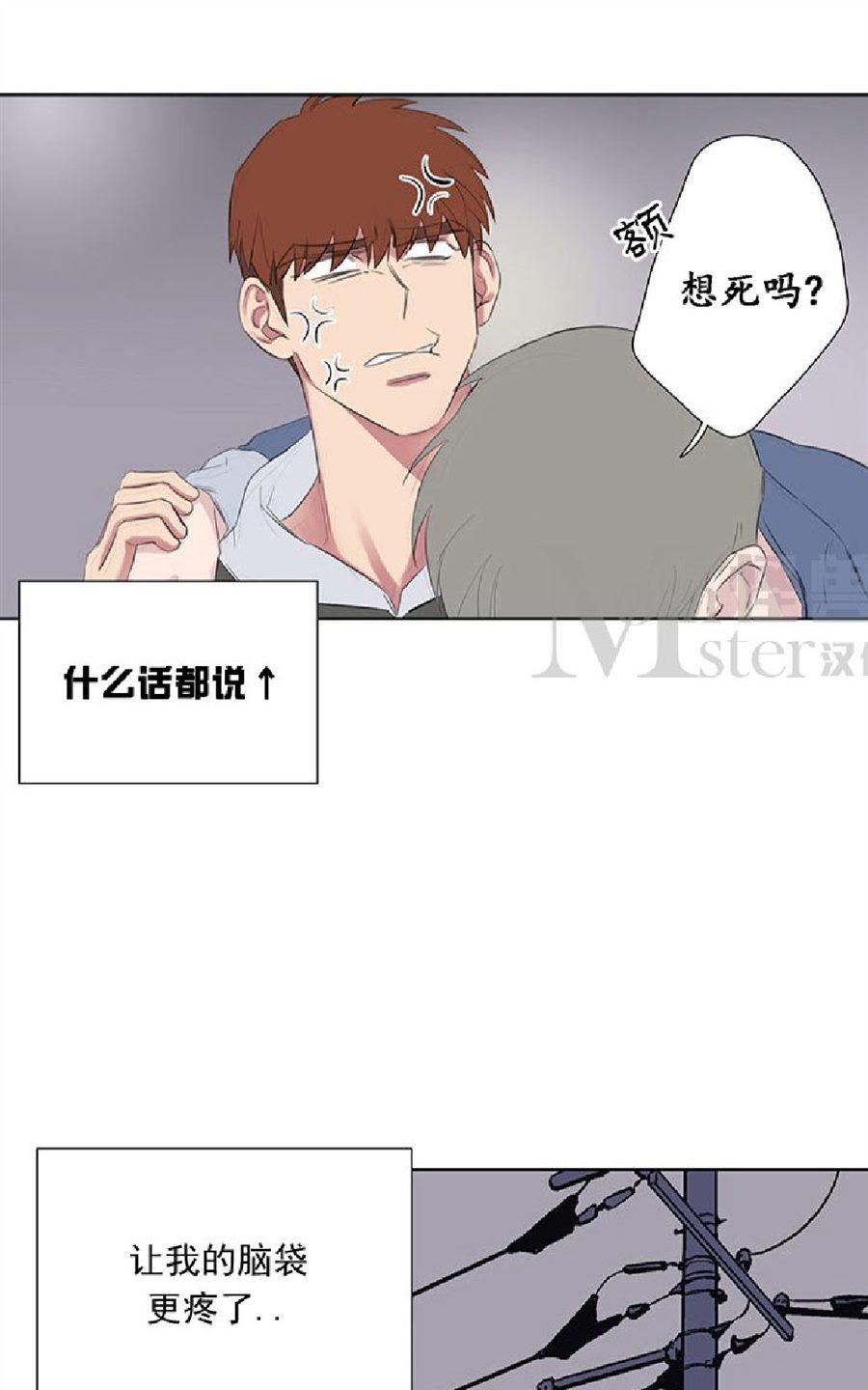 《毕业由你开始》漫画最新章节 第31话 免费下拉式在线观看章节第【12】张图片