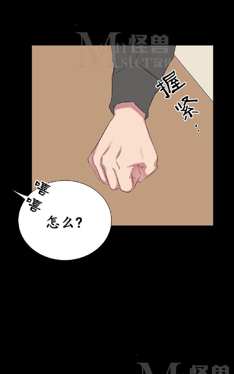 《毕业由你开始》漫画最新章节 第31话 免费下拉式在线观看章节第【24】张图片