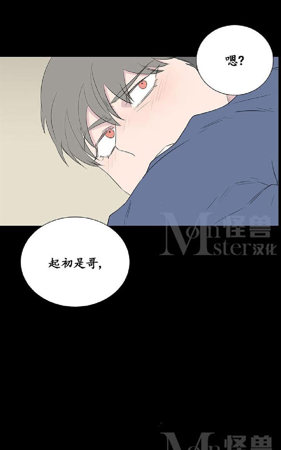 《毕业由你开始》漫画最新章节 第31话 免费下拉式在线观看章节第【30】张图片