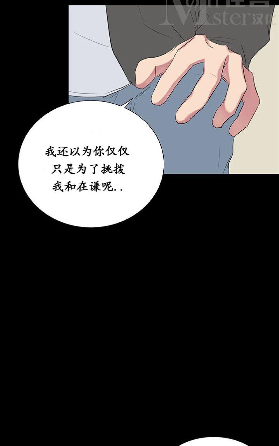 《毕业由你开始》漫画最新章节 第31话 免费下拉式在线观看章节第【31】张图片