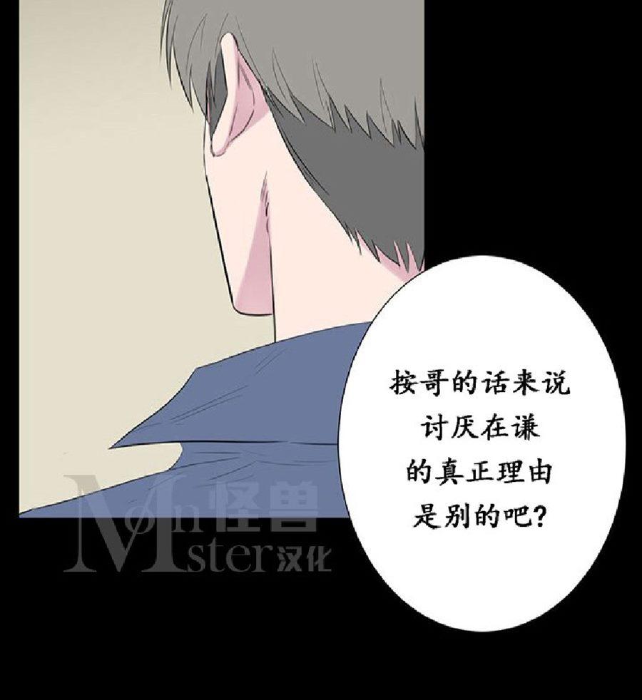 《毕业由你开始》漫画最新章节 第31话 免费下拉式在线观看章节第【38】张图片