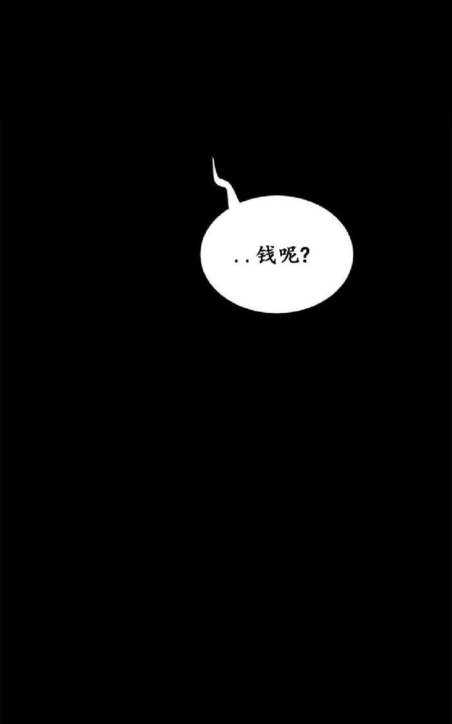 《毕业由你开始》漫画最新章节 第31话 免费下拉式在线观看章节第【51】张图片