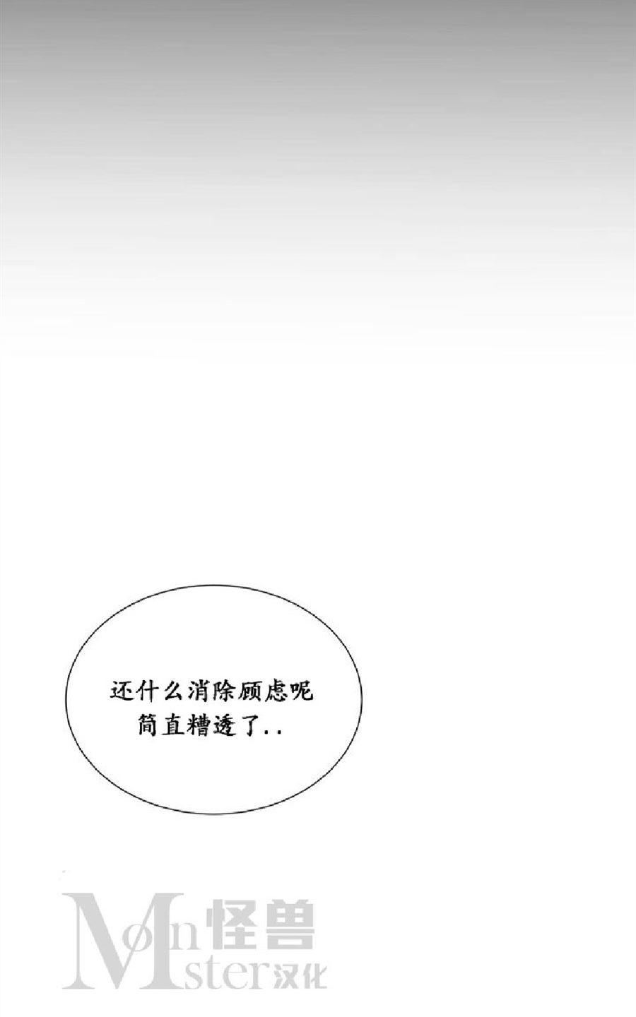 《毕业由你开始》漫画最新章节 第31话 免费下拉式在线观看章节第【53】张图片