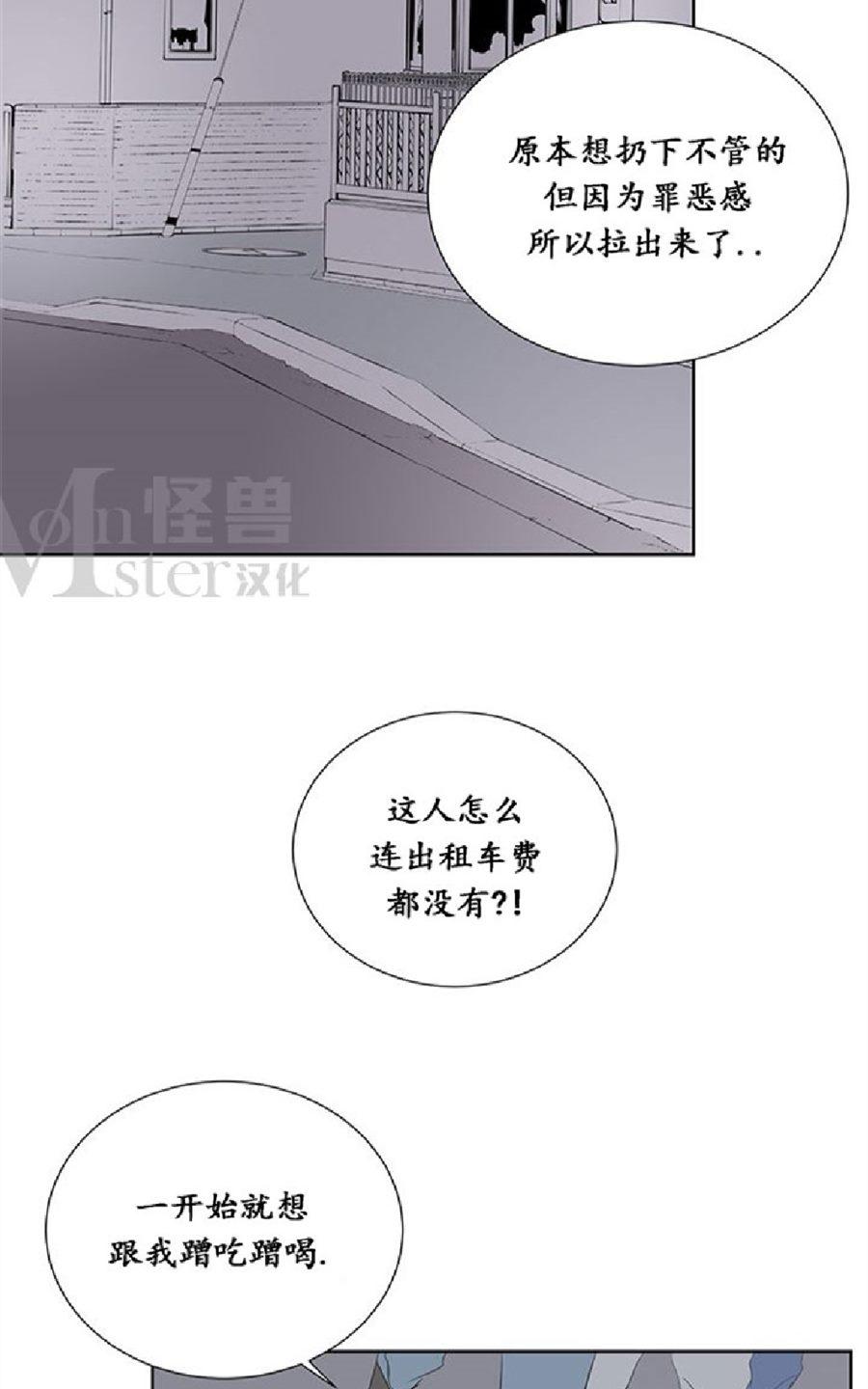 《毕业由你开始》漫画最新章节 第31话 免费下拉式在线观看章节第【59】张图片