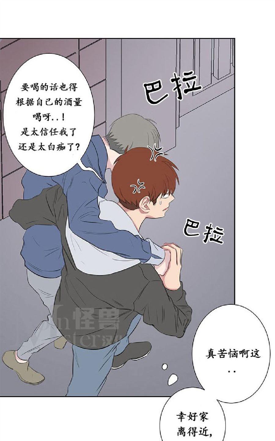 《毕业由你开始》漫画最新章节 第31话 免费下拉式在线观看章节第【61】张图片