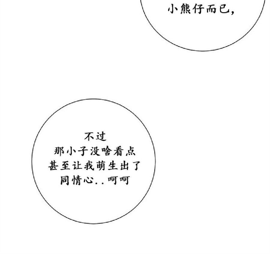 《毕业由你开始》漫画最新章节 第28话 免费下拉式在线观看章节第【24】张图片