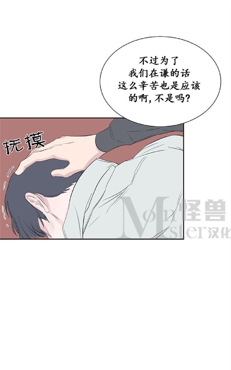 《毕业由你开始》漫画最新章节 第28话 免费下拉式在线观看章节第【2】张图片