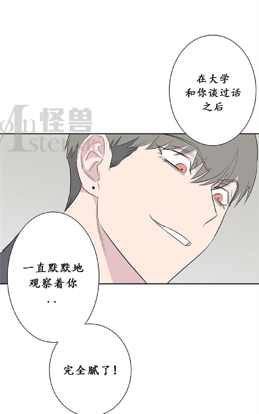 《毕业由你开始》漫画最新章节 第28话 免费下拉式在线观看章节第【34】张图片