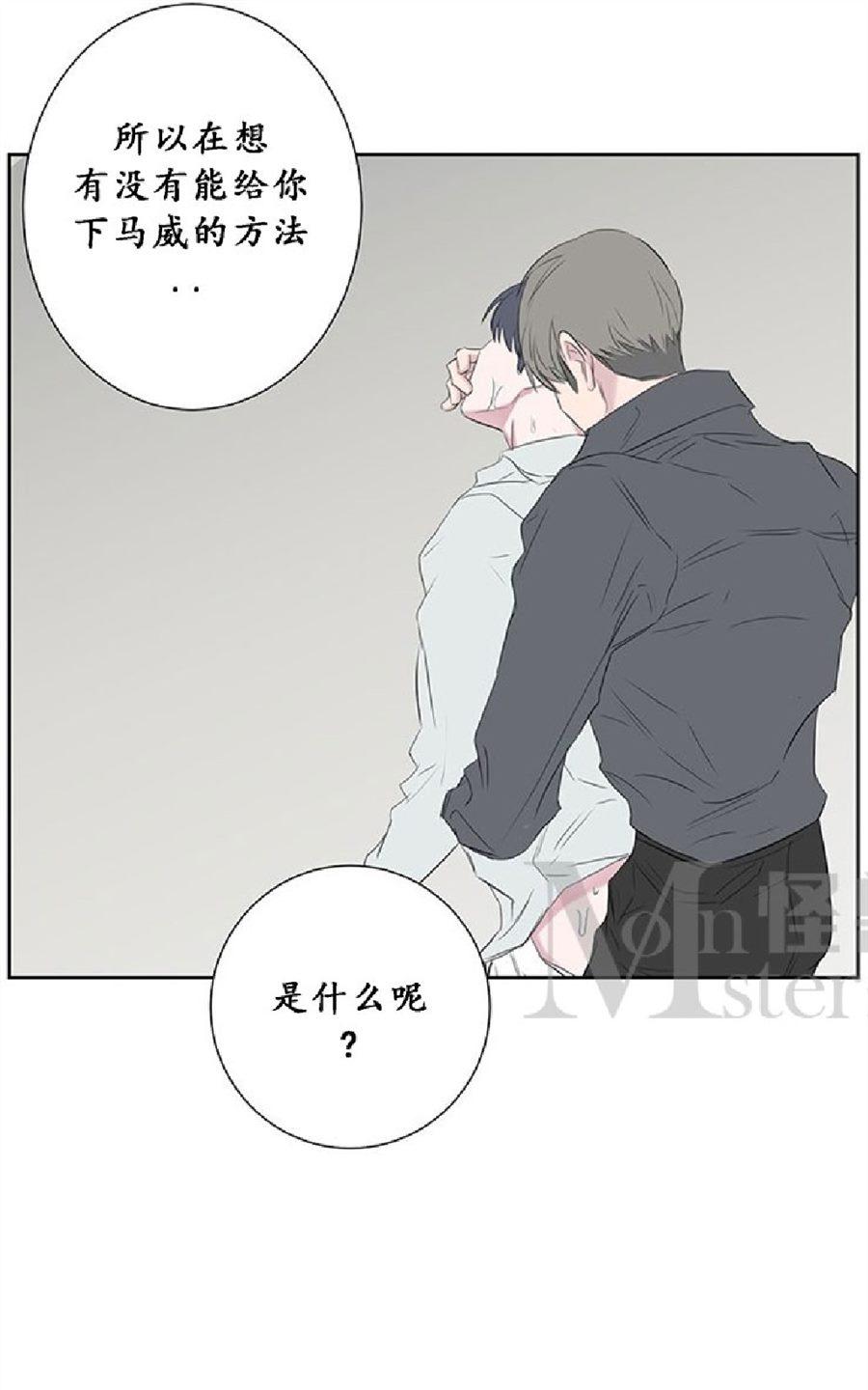 《毕业由你开始》漫画最新章节 第28话 免费下拉式在线观看章节第【39】张图片