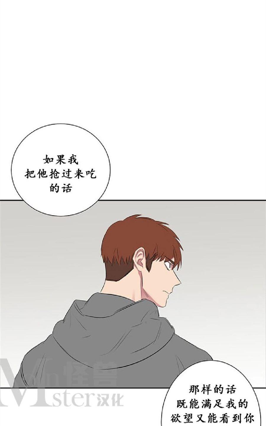 《毕业由你开始》漫画最新章节 第28话 免费下拉式在线观看章节第【40】张图片