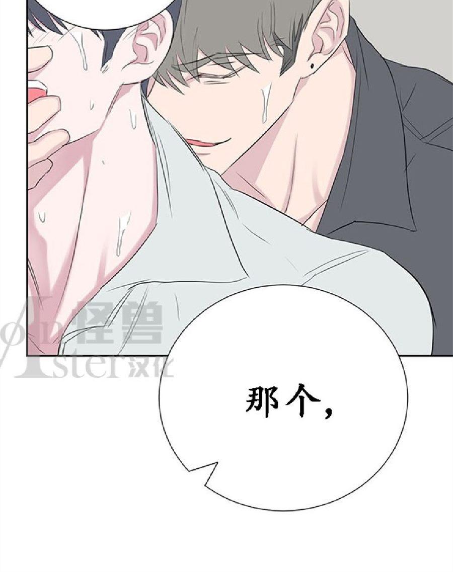 《毕业由你开始》漫画最新章节 第28话 免费下拉式在线观看章节第【44】张图片