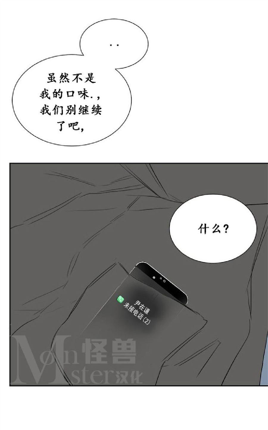 《毕业由你开始》漫画最新章节 第28话 免费下拉式在线观看章节第【50】张图片