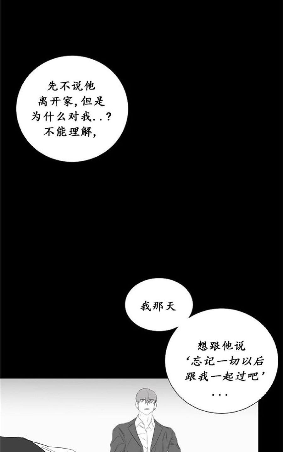 《毕业由你开始》漫画最新章节 第28话 免费下拉式在线观看章节第【83】张图片