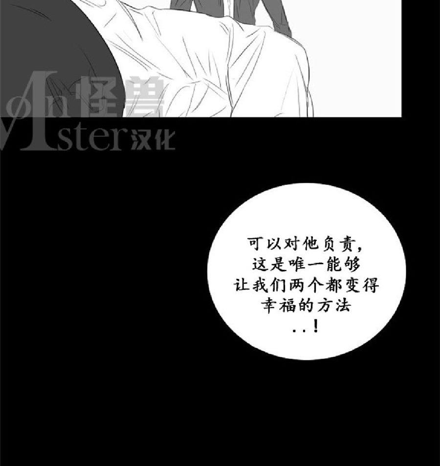 《毕业由你开始》漫画最新章节 第28话 免费下拉式在线观看章节第【84】张图片